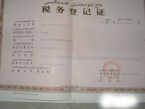 公司稅務登記證用途和在丟了的情況下補救措施