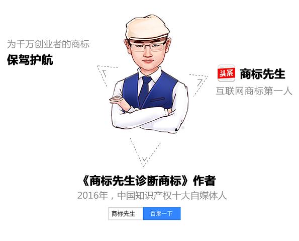 第56期「商標先生」診斷商標：什么是職務發明創造？