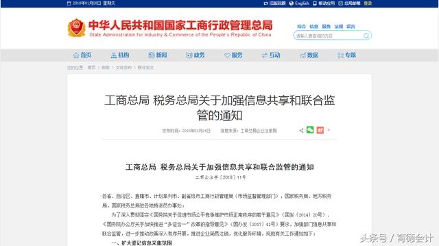 工商、稅總推行企業(yè)簡(jiǎn)易注銷，春天不遠(yuǎn)了……