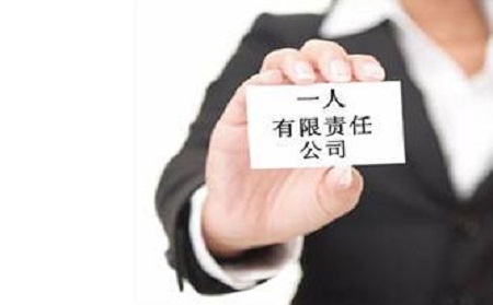 小規模公司注冊 小規模公司注冊