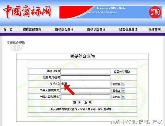 如何進行商標注冊查詢？商標查詢的方法及費用詳細介紹來了！