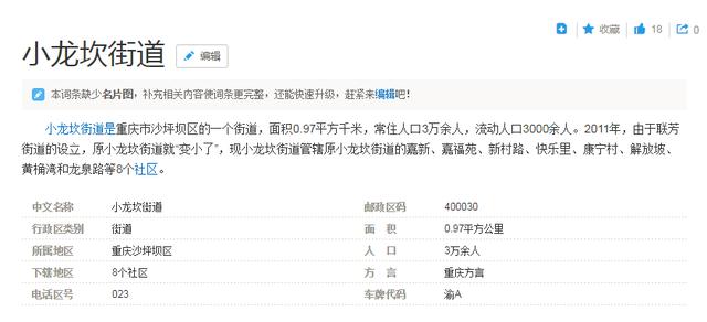 我一個(gè)人的“小龍坎”,就問(wèn)你服不服?