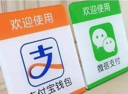 微信支付,支付寶支付