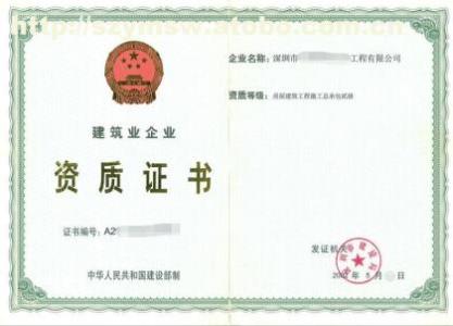 建筑資質(zhì)轉(zhuǎn)讓有哪些手續(xù)