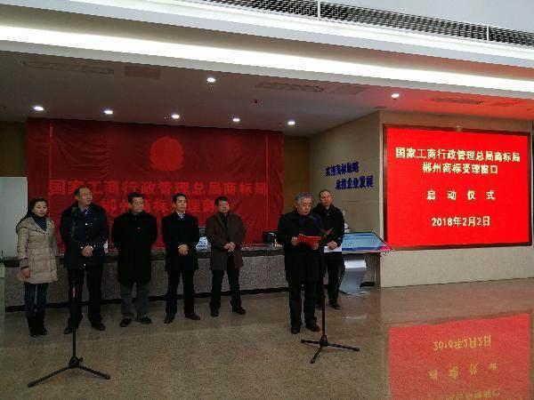 郴州開(kāi)通商標(biāo)受理窗口,僅需商標(biāo)注冊(cè)申請(qǐng)書(shū)與身份證復(fù)印件