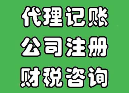 記賬報稅 記賬報稅