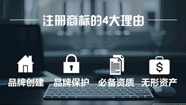 商標起名的四種禁區(qū),碰不得你可知道?