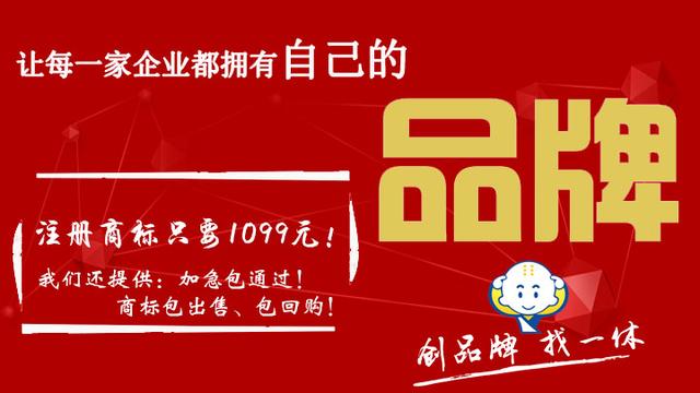 商標起名的四種禁區(qū),碰不得你可知道?