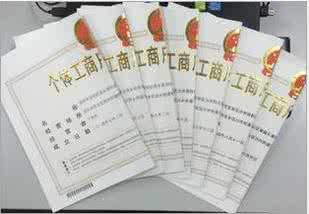 個體戶簡易注銷