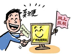 小規模納稅人網上交稅和開票超額問題2