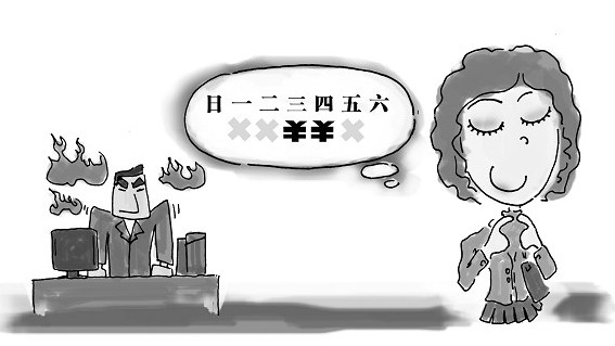 曠工罰三日工資