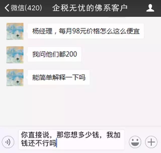 別人每月200元,你們才98這么便宜!能簡單解釋下嗎?