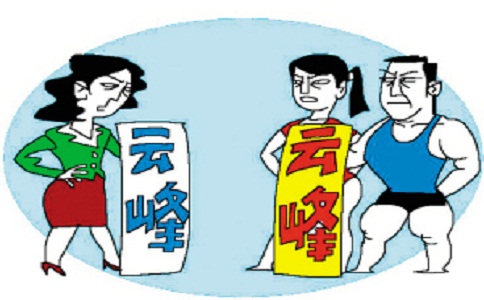 注冊公司能跟別的公司一個名字嗎