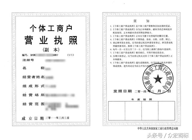 商標業務須使用統一社會信用代碼，否則不予受理！