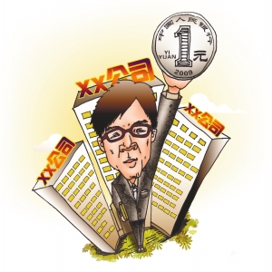 工商注冊(cè)工商