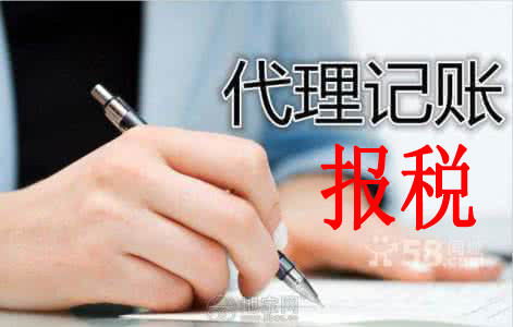 記賬報(bào)稅 記賬報(bào)稅