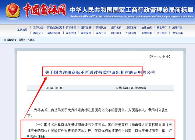 商標注冊證明是什么?以后申請“商標注冊證明”怎么樣?1 商標注冊證明是什么?以后申請“商標注冊證明”怎么樣?1