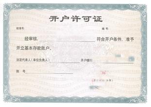 公司銀行開戶流程、所需資料及會得到資料介紹 公司銀行開戶流程、所需資料及會得到資料介紹