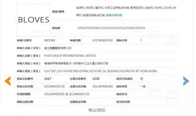 他注冊5767枚商標(biāo)可以，富士集團(tuán)注冊2000枚全部無效！為什么？