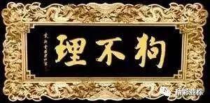 商標(biāo)被搶?你不得不注意的商標(biāo)有效期及跨國保護