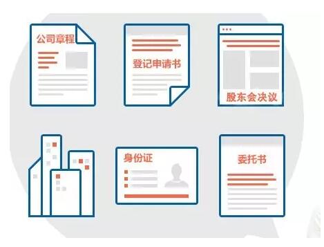 2017最新公司注冊流程全解析