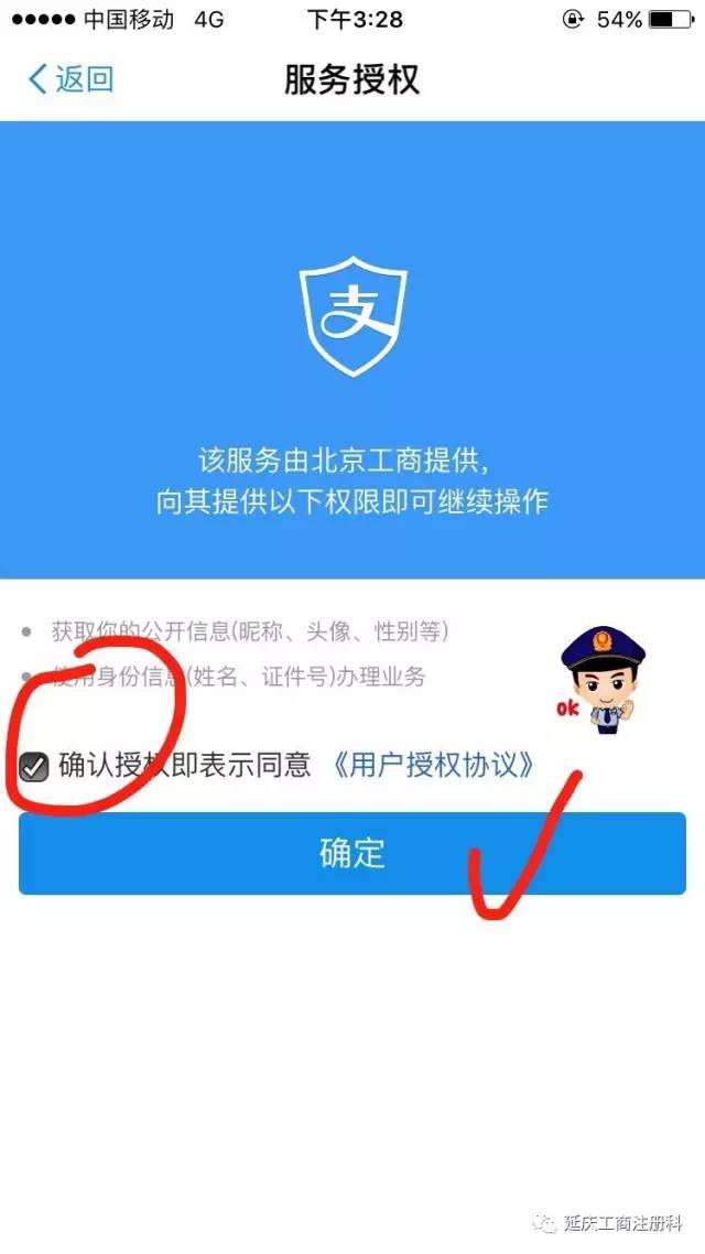 9月4日起支付寶上也能辦理工商網上登記業務啦