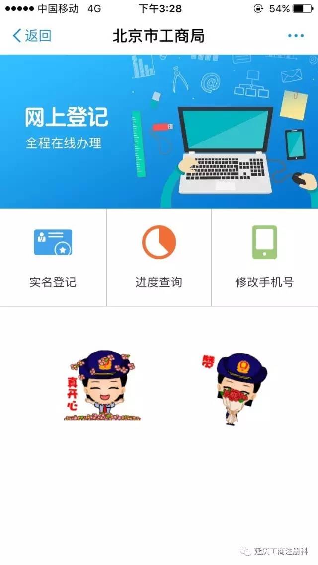 9月4日起支付寶上也能辦理工商網上登記業務啦