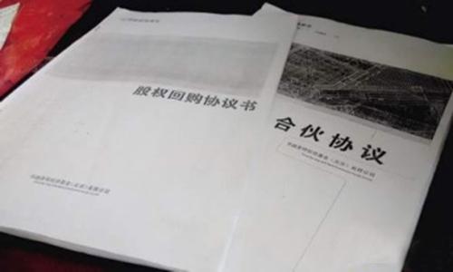 股權(quán)投資協(xié)議