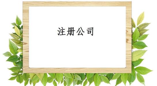 告訴你有限責任公司與個體戶的納稅及稅收計算方式不同 告訴你有限責任公司與個體戶的納稅及稅收計算方式不同