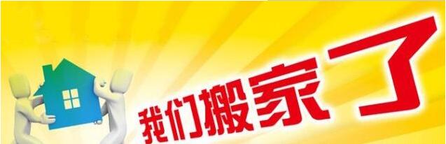 上海注冊公司地址變更流程