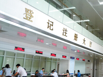 上海公司注冊登記