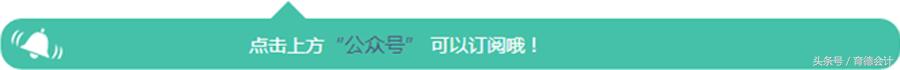 會(huì)計(jì)實(shí)操｜貨已到票沒來，該怎么記賬呢？