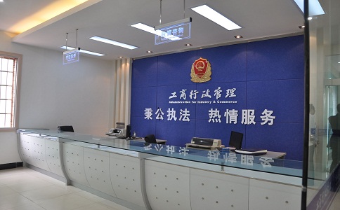 注冊公司是去工商局嗎 注冊公司是去工商局嗎