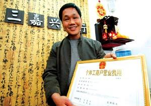 個體工商戶營業執照 個體工商戶營業執照