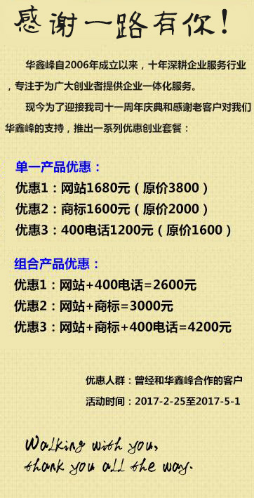 優惠活動,記賬報稅 優惠活動,記賬報稅