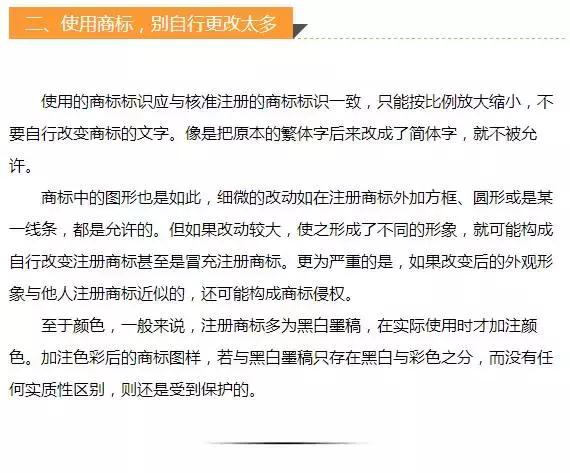 9條商標維權之道讓您的商標無憂