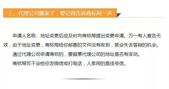 9條商標維權之道讓您的商標無憂