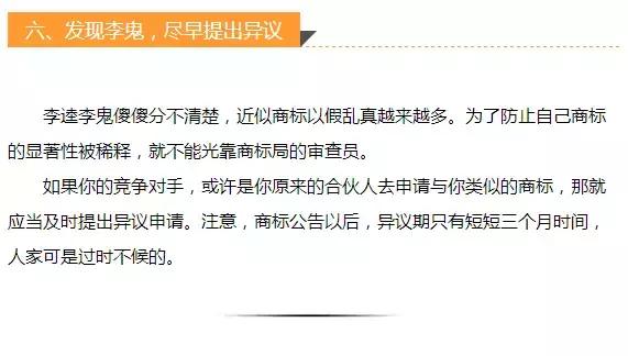 9條商標維權之道讓您的商標無憂
