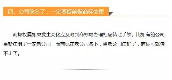 9條商標維權之道讓您的商標無憂