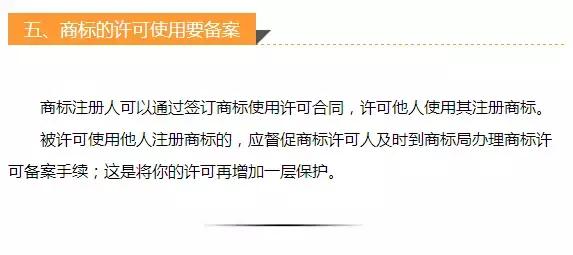 9條商標維權之道讓您的商標無憂