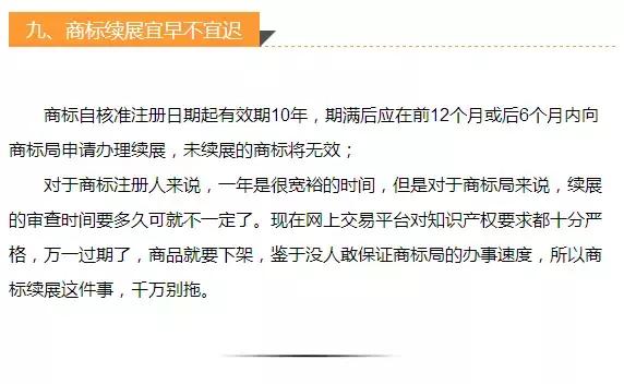 9條商標維權之道讓您的商標無憂