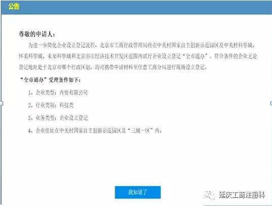 2017年12月1日起“全城通辦”正式實(shí)施啦！