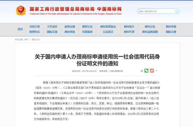 想注冊商標這個規定你要知道