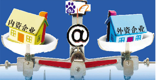 內資企業轉外資企業 內資企業轉外資企業