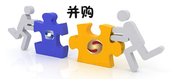 兩家企業進行并購