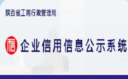 怎樣查詢公司是否注冊