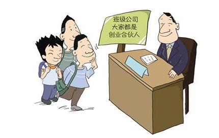 合伙企業(yè)注冊的好處及條件有哪些?