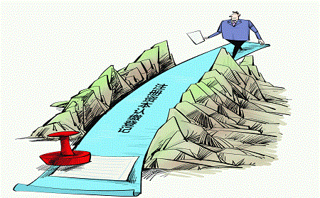 注冊成立公司 注冊成立公司