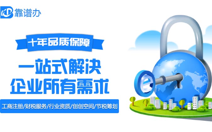 我司一站式企業服務