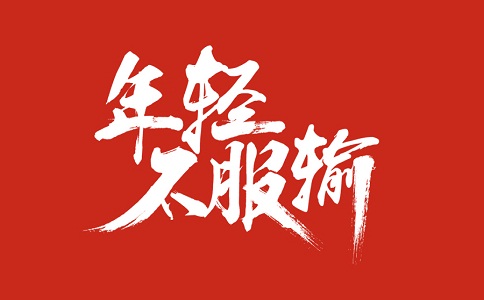 設(shè)計(jì)公司注冊(cè)流程及費(fèi)用